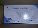 英科医疗一次性手套PVC手套100只大码厨房洗碗餐饮家务防水美容家务检查 实拍图