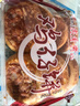 老香斋鸡仔饼送礼传统糕点下午茶点心广东特色上海老字号特产非遗美食 传统鸡仔饼500g 实拍图