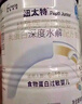 纽太特 特殊医学用途婴儿乳蛋白深度水解配方食品 0-12月适用 450g 实拍图