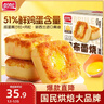 盼盼 布蕾烧蛋糕 早餐糕点下午茶点心休闲零食咸蛋黄肉松味 700g/箱 实拍图