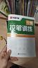 华夏万卷练行书练字帖8本套 行楷一本通初学者控笔训练成年人学生专用行楷速成钢笔字帖大学生高中生硬笔书法临摹描红手写体字帖图书 实拍图