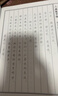 六品堂凹槽练字帖成人行书速成行楷钢笔字帖硬笔男女生反复自动消失成年字体临摹大学生书法练习专用 实拍图