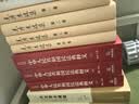 中华人民共和国民法典释义（上中下） 实拍图