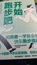 开始跑步吧（初跑者一学就会的快乐跑步指南！从跑步小白到跑步高手 找到运动的快乐！） 实拍图