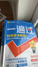 2025秋一遍过必修第二册数学RJB人教B新教材高一课本同步练习 天星教育 实拍图