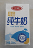 三元特品纯牛奶250ml*24盒  100%生牛乳 实拍图