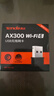 Tenda腾达 WiFi6免驱动usb无线网卡台式机专用 wifi接收器台式电脑笔记本主机网络wifi发射 内置天线 实拍图