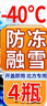 朗力 4大桶汽车玻璃水冬季零下防冻去油膜去虫胶车用镀晶雨刮水清洁剂 -40度以上使用 【防冻型4瓶】 实拍图