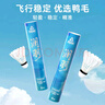 匹克羽毛球耐打王不易烂鸭毛专业训练比赛用球12只装澜羽高性价比 实拍图