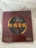 正版唱片 8090后国语经典老歌 2025精选抖友音乐流行歌曲 汽车载CD碟片无损音质黑胶6CD光盘歌碟 实拍图