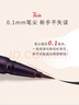 奇士美（kiss me）花盈美蔻持久柔滑液体眼线笔0.4ml 01漆黑色(不易晕染 新年礼物) 实拍图