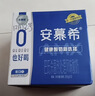 伊利安慕希 0蔗糖酸牛奶200g*12盒  礼盒装 实拍图