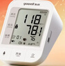鱼跃（Yuwell）充电语音电子血压计670CR家用血压仪医用高精准血压测量仪器老人 实拍图