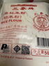 三象水磨籼米粉(粘米粉) 肠粉专用粉 年糕萝卜糕原料 500g 泰国进口 实拍图