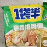 今麦郎方便面泡面袋装 1.5倍速食宵夜酸辣豚骨拉面五连包126g*5袋 实拍图