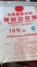 家用防水食品密封袋封口袋塑料保鲜保鲜袋保鲜膜塑封袋 10号（24cm*34cm） 100只 实拍图