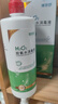 镜特舒 双氧水消毒液 ok镜护理液硬性角膜接触镜硬镜专用 360ml 实拍图