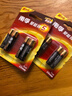 南孚混合装电池16粒 5号+7号 聚能环5代 适用遥控器/体脂秤/计算器/耳温枪/血糖仪等（单件包邮） 实拍图