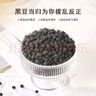 福东海 当归黑豆450克 江西特产纯手工熬制即食无添加营养丰富小零食 实拍图