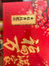 稻香村 糕点礼盒京八件2000g4斤装 地方特产怀旧休闲零食送老人福满万家 实拍图