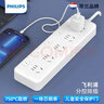 飞利浦（PHILIPS）新国标安全插座 大间距5插位分控 2.8米 带儿童保护门 宿舍插线板/插排/排插/接线板/拖线板3151WB 实拍图