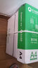 齐心（COMIX）蓝尚典A4打印纸 70g 500张*5包 双面顺滑畅打a4复印纸 采购优选品质升级 整箱2500张【品质新品】 实拍图