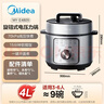 美的（Midea）品牌官方电压力锅高压70kPa电饭煲家用3-6人 旋钮操控开盖煮煲汤炖煮小米粥电饭锅MY-E4809 实拍图