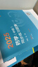 2026年主管药师药学中级资格考试同步练习题集历年真题库试卷药剂师执业人卫版指导教材职业药学师西药习题集 同步练习题集+通关必做3000题 晒单实拍图