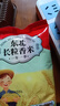 长粒香米东北大米袋装现磨当季粳米新米软糯米粒饱满口感软糯 东北长粒香米500g 实拍图