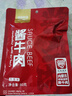 康新牧场内蒙草原酱牛肉80g即食牛肉健身代餐熟食牛腱子下酒菜美食熟牛肉 实拍图