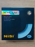 NiSi耐司 镀膜MC UV镜 高清镜头保护镜 全系口径 微单单反相机滤镜 保护镜 风光摄影摄像 67mm 实拍图