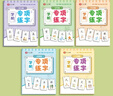 六品堂【学前300字】幼小衔接练字帖字帖幼儿园练字本幼小衔接教材全套每日一练汉字点阵描红本儿童字帖练字 实拍图