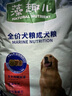 麦富迪狗粮 藻趣儿狗粮成犬粮牛肉螺旋藻 均衡营养15kg/30斤 实拍图