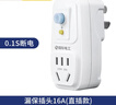 国际电工（FDD）漏电保护插头 家用电器热水器防水防触电保护器 插座转换头 加厚款-漏保插头16A(直插款)  实拍图