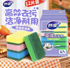 妙洁海绵百洁布 11*7cm 12片装 四色分用去油污抹布厨房洗碗棉 实拍图