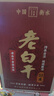 滏陽河老白干53度老白干60/67/72度纯粮食酒泡酒散装高度白酒玻璃坛装马年送礼 53度 5L 1坛 【老白干香型 国标优级纯粮酒】 实拍图