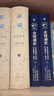 给孩子的资治通鉴 青少年版三四五年级儿童课外阅读书籍彩绘注音版（全6册） 实拍图