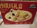 三只松鼠四拼沙琪玛2000g 混合口味礼盒装早餐代餐中式糕点团购年货送礼 实拍图