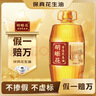 胡姬花 食用油【保真花生油】压榨 古法老油坊的香的花生油4L 实拍图