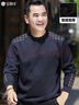 宝财羊毛衣男爸爸冬装中年男士加绒加厚圆领针织衫中老年人男装宽松衣服 实拍图