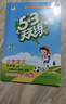 2025秋季53天天练小学语文五年级上册RJ人教版五三天天练5 3天天练5.3天天练5·3天天练学霸培优学霸提优 实拍图