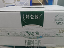 蒙牛特仑苏有机纯牛奶250mL*12盒 品质奶源 年货礼盒 电商定制 实拍图