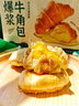 颜小贝爆浆可颂夹心面包 早餐手撕面包代餐休闲零食牛角包混合口味1000g 实拍图