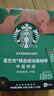 星巴克（Starbucks）0糖低脂精品速溶黑咖啡 阿拉比卡豆双口味2盒2.3g*20条 实拍图