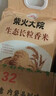 柴火大院 25年新米上市 生态长粒香大米 10kg ( 寒地东北大米 20斤) 实拍图