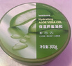 屈臣氏保湿芦荟凝胶双瓶装300gx2 （补水保湿 呵护肌肤 不含酒精） 实拍图