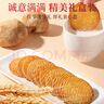 麦酥园 猴头菇饼干过新年货礼盒养胃酥性休闲零食无糖精曲奇饼干整箱2斤 实拍图