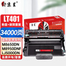 京呈LT401墨粉盒LD401鼓架适用联想lenovo打印机LJ4000D/LJ4000DN/LJ5000DN/M8650DN/M8960/M8950DNF硒鼓墨盒 实拍图