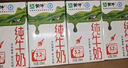 蒙牛【新鲜日期】全脂纯牛奶200ml*24盒 家庭跨年礼盒 电商定制 实拍图