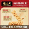 张宝山 铁棍山药麻花600g 特色五香味中式糕点休闲办公室小吃零食年货 实拍图